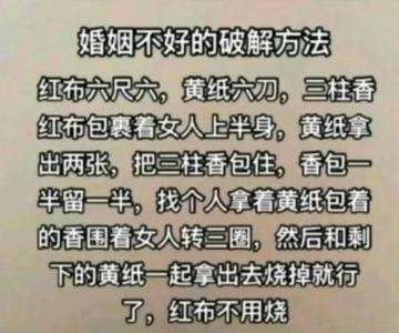 姻緣不好如何化解？居室陰、陽氣過盛都不好！