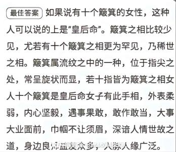 10個簸箕的女性人物