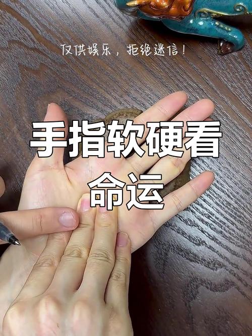 手指軟硬看做事風格