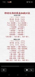 民間失傳的算命口訣 準的驚人的斷命順口溜