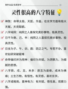 高貴典雅氣質的八字特點 有魅力的八字