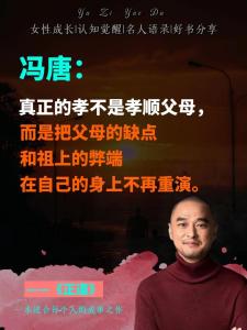 反哺之心 孝順父母的男人面相
