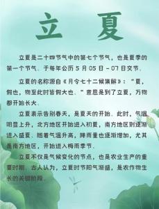 2022年立夏時間幾點幾分幾秒 立夏養生指南