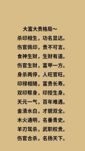 2021年哪些格局可得大富貴