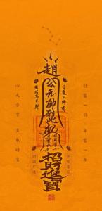 8字招財(cái)咒語(yǔ) 最靈驗(yàn)的8字招財(cái)咒語(yǔ)有哪些
