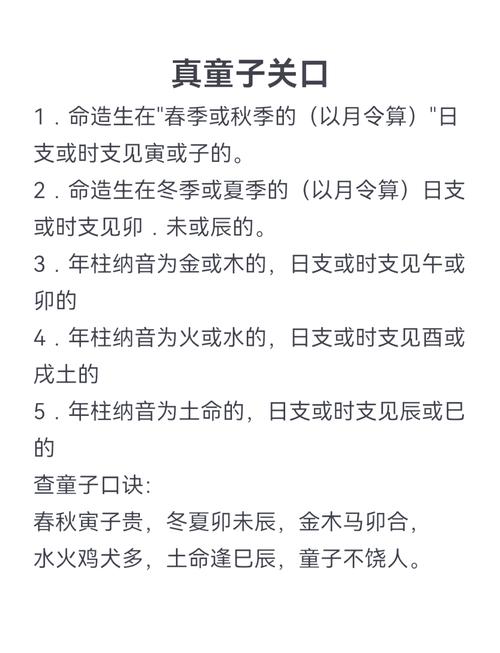 怎么判斷是雙童子命 雙童子命是怎么回事