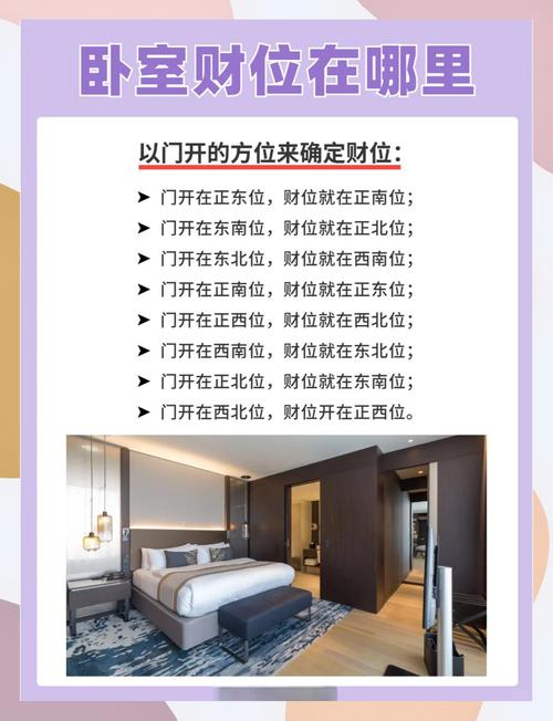 出租房風水要注意哪些 放什么能招財