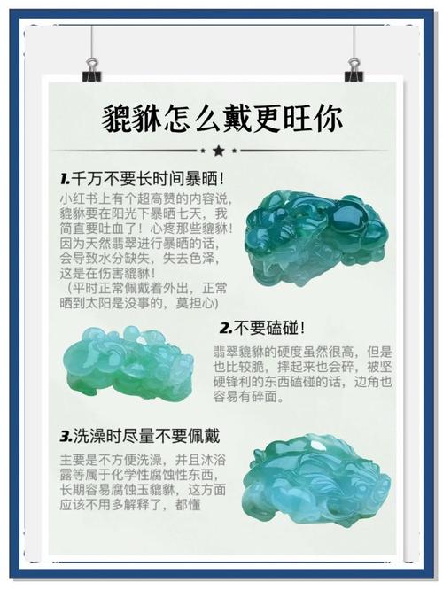 翡翠貔貅吊墜的忌諱有哪些  忌&ldquo;寅&rdquo;之人