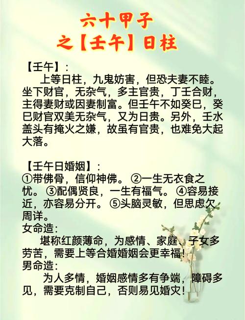 日支正印嫁的好感情深 正印保護日千一生平安