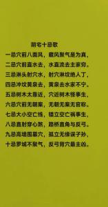 風(fēng)水真的會(huì)影響事情成敗？