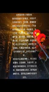 八字中有國印貴人是什么意思