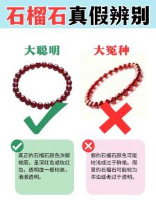 石榴石怎么區(qū)分好壞  五大有效方式列舉