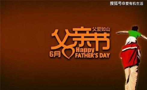 2022年父親節出生的人命運 財運旺盛且事業有成