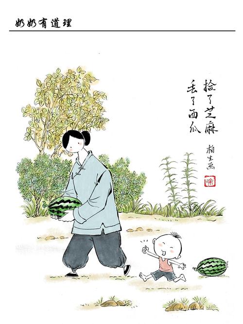 撿了芝麻掉西瓜的三種面相