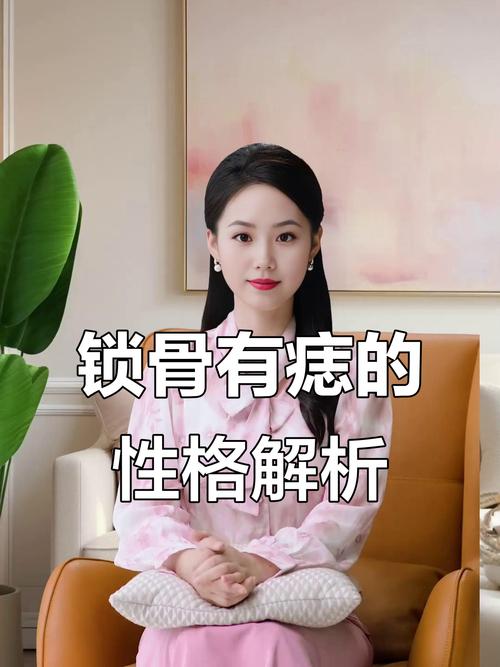 鎖骨上有痣代表著什么？