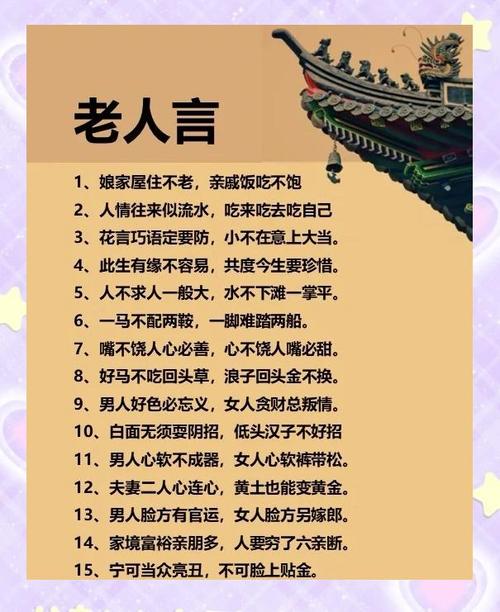方口的人一生得榮華富貴嗎