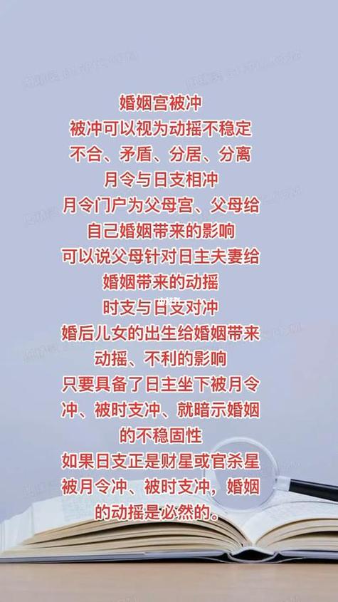兩人婚姻宮相沖反而好
