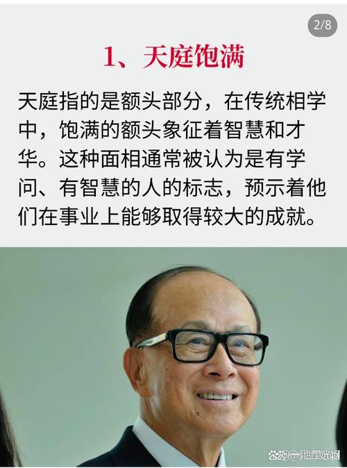 額頭大的男人面相 一生大富大貴
