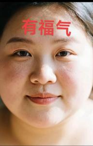 胖圓臉?biāo)亲痈毁F面相嗎 享福女人有哪些面相特征