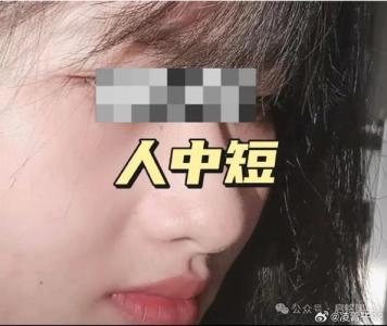 人中短對性格的影響