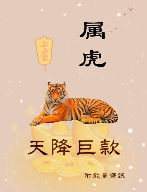 2024年虎的貴人是誰，能夠給屬虎帶來幫助的屬相