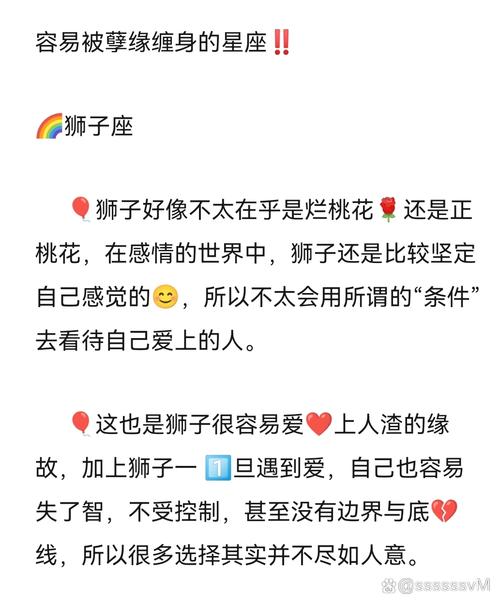 這些星座容易被孽緣纏身