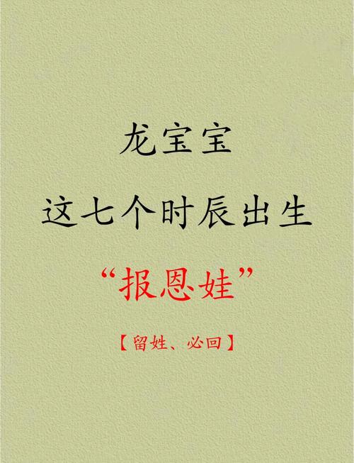 龍寶寶什么時辰出生命好 11點出生的男龍寶寶命運