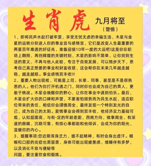 1962年屬虎2024年運(yùn)勢(shì)及運(yùn)程男性 1962年屬虎2024年運(yùn)勢(shì)及運(yùn)程女性