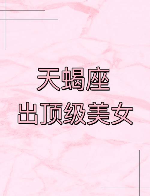這四個(gè)星座女中最容易出名媛