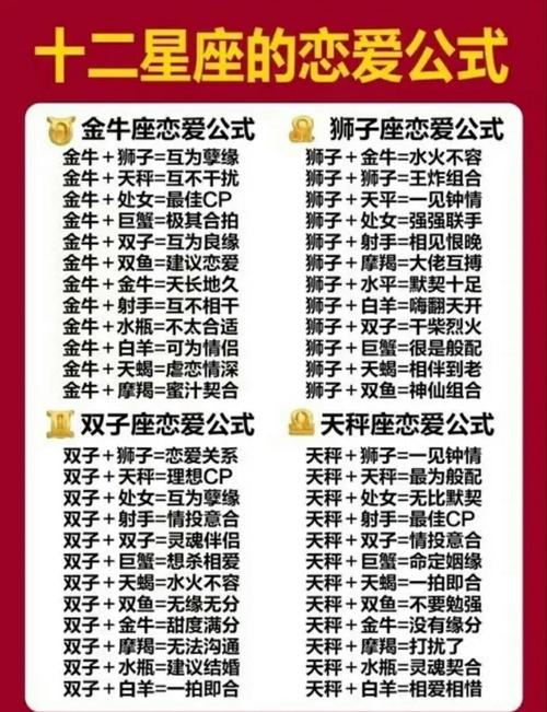 星座女和哪些星座男配對(duì)能共度一生