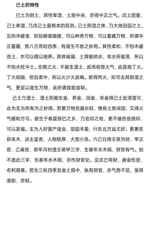 己土女命是很好的