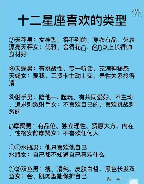 哪些星座女容易讓已婚男心動