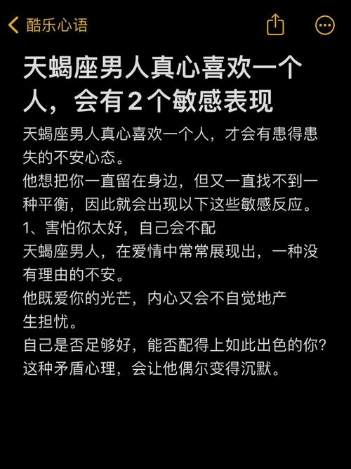 對森女毫無抵抗力的星座男