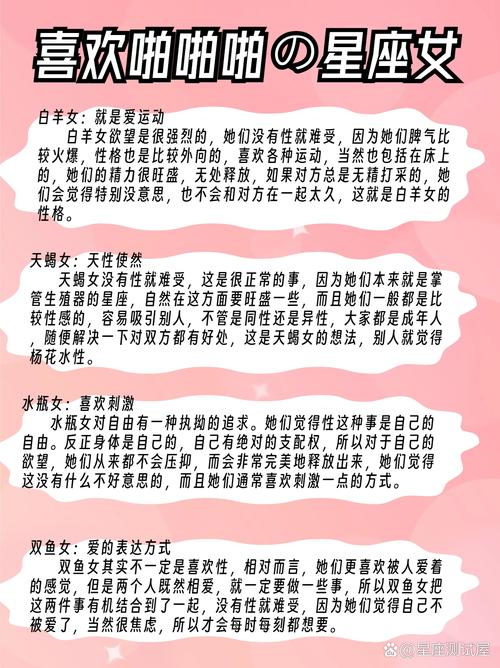 這些星座女嚴重的性饑渴