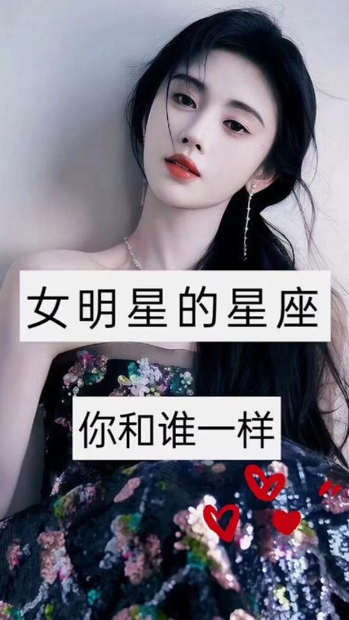 那些睡遍娛樂圈的星座女星