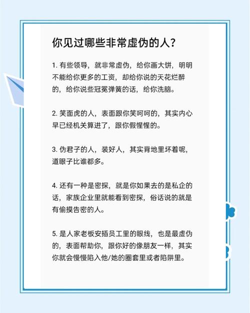 不真心 喜歡說謊的面相