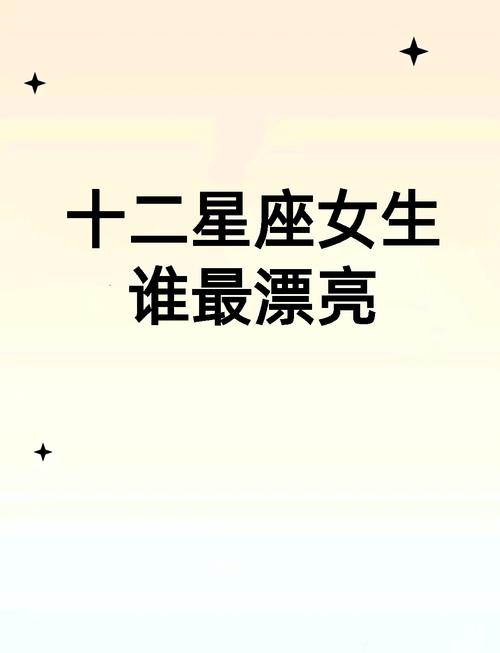 哪些星座女喜歡找不成熟的小鮮肉