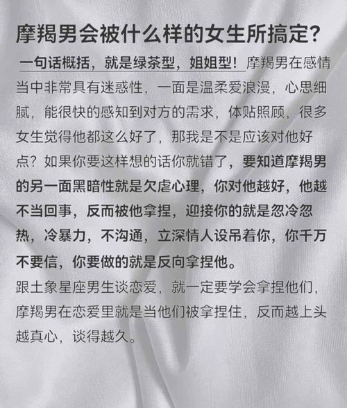這些星座男只想玩地下情