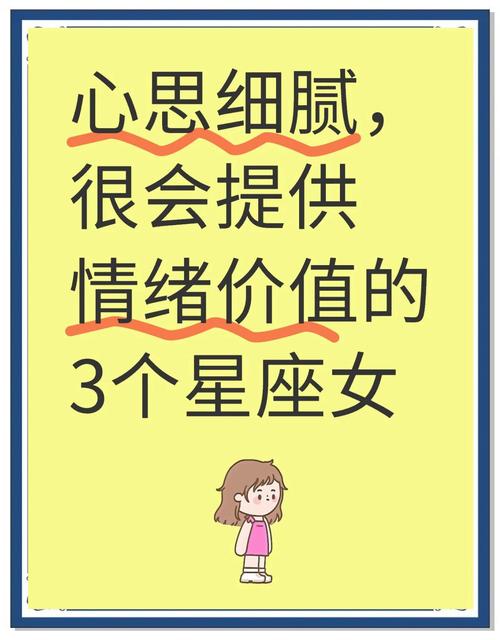 哪些星座女最懂男人的心了