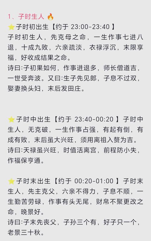 午時生男孩是什么命