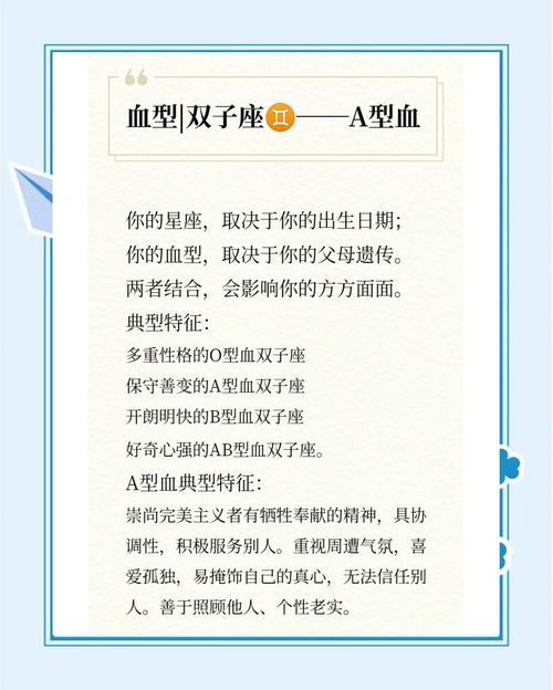 星座配血型能看出這個(gè)女人是否花心