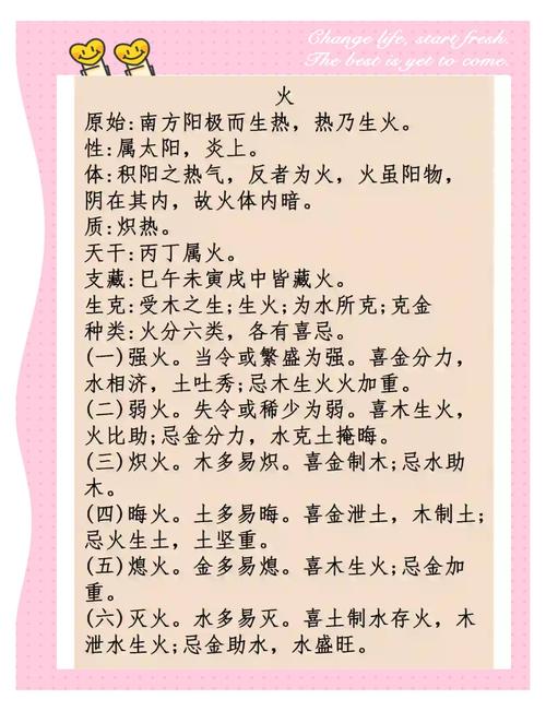 五行缺火還是火命嗎 火命人的最大特質(zhì)