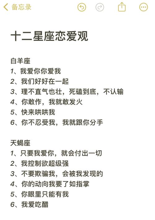 最喜歡在朋友圈曬愛情的星座
