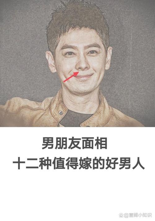最值得嫁的好男人面相特征
