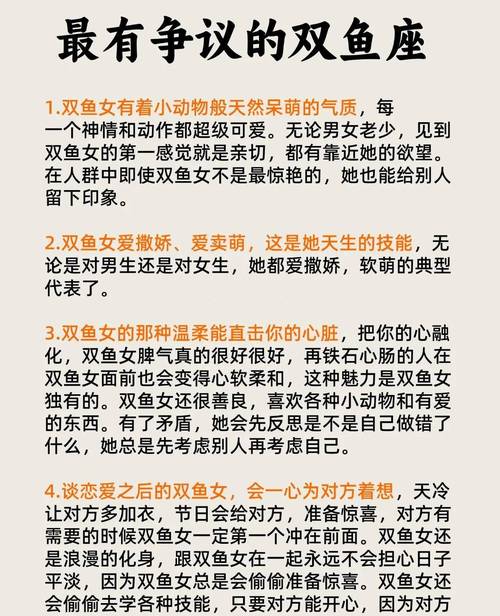 最愛色誘的男女星座