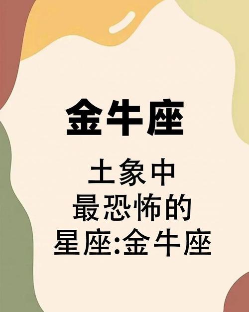 哪些星座容易出現大BOSS