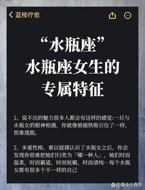 水瓶女愛情觀 驚嚇到你了嗎