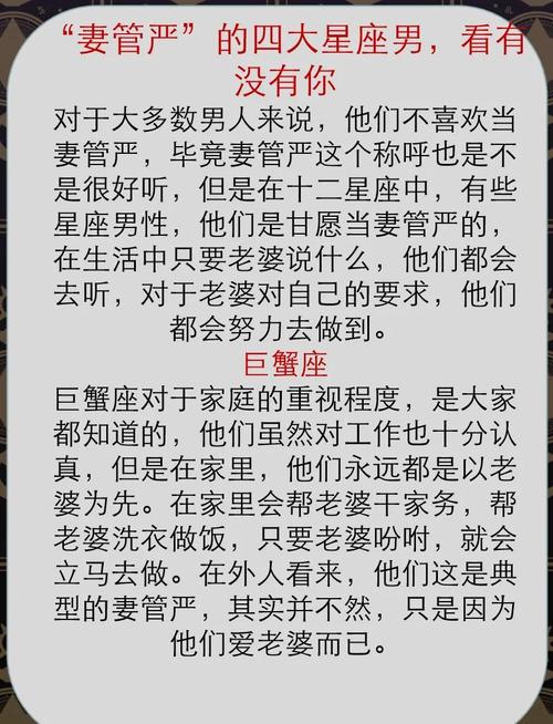 哪些星座男注定會榨干老婆