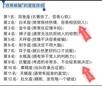 陰險星座女前三名都有誰