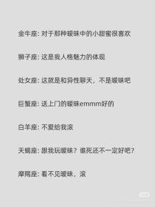 12星座男誰(shuí)最喜歡約炮了